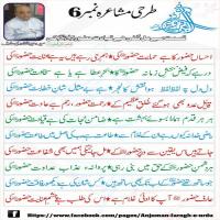 Syed Wahidul Qadri Arif