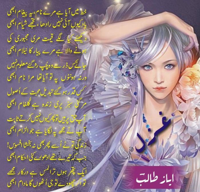 Ayaz_Ahmad_Talib_269981357902901.jpg