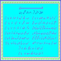 Ashfaqur Rahman Sharar