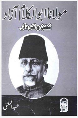 Maulana Abul Kalam Azad Zehno Kirdar
